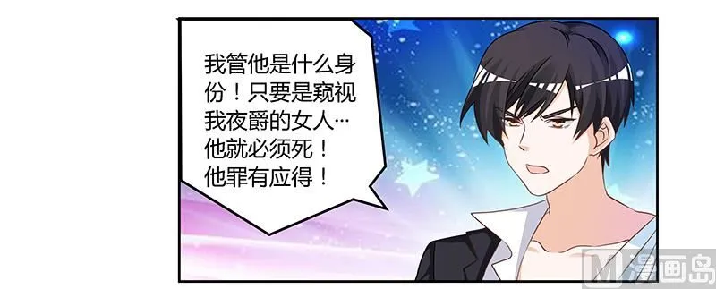 第139话 口是心非 第2页