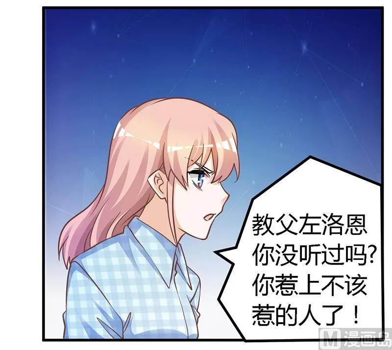 第139话 口是心非 第5页