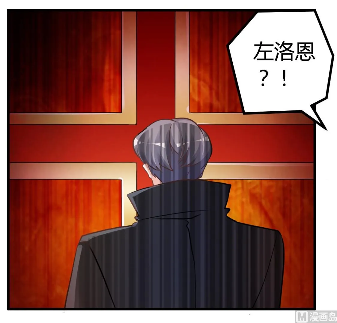 第139话 口是心非 第6页