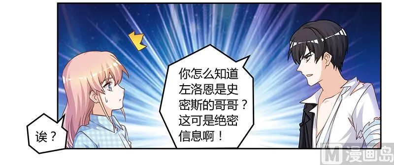 第139话 口是心非 第7页