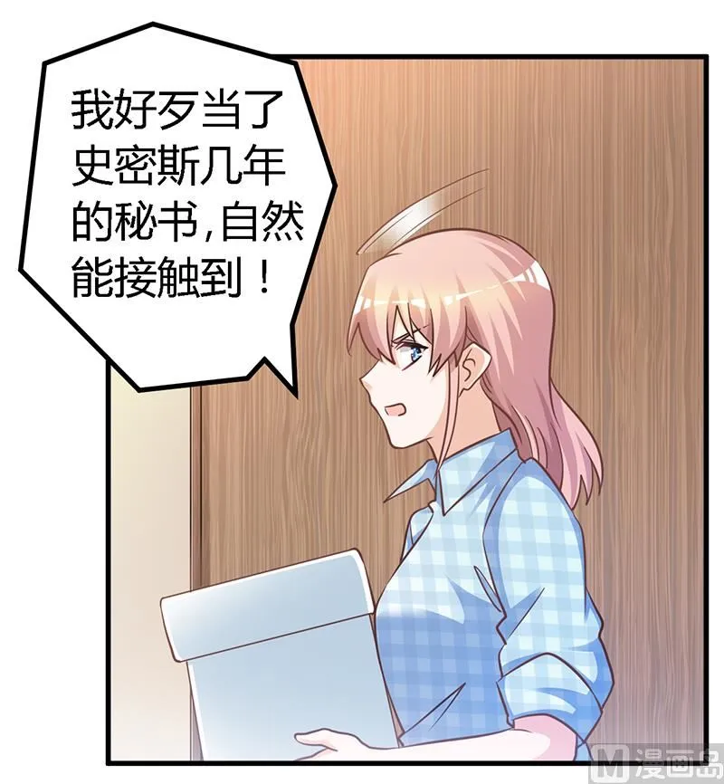 第139话 口是心非 第8页