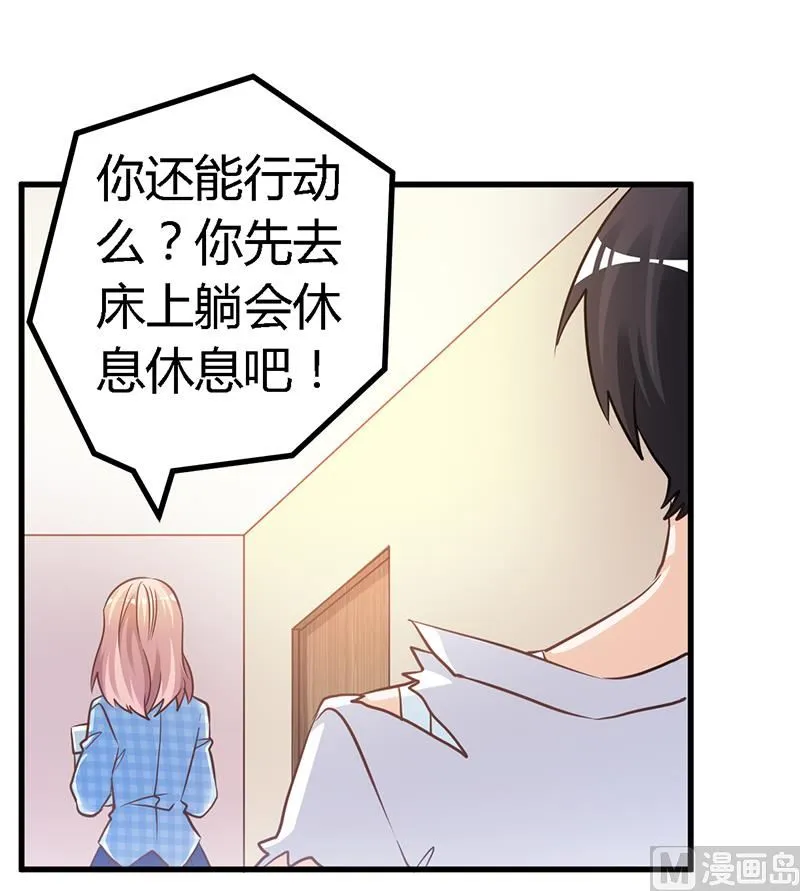 第139话 口是心非 第9页