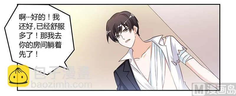 第139话 口是心非 第10页