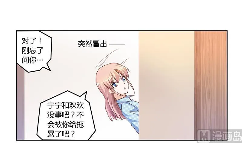 第139话 口是心非 第12页