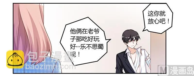第139话 口是心非 第13页