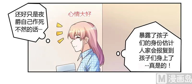 第139话 口是心非 第14页