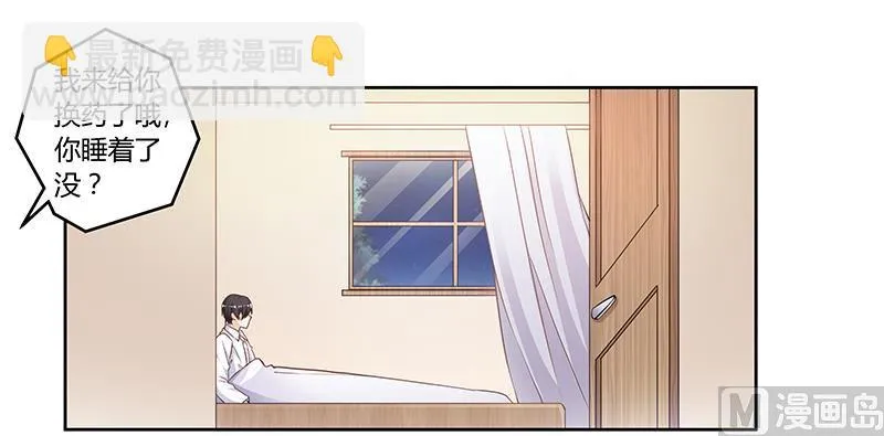 第139话 口是心非 第15页
