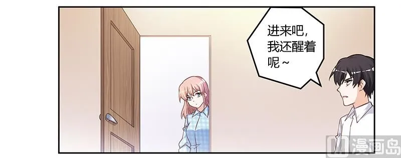 第139话 口是心非 第16页