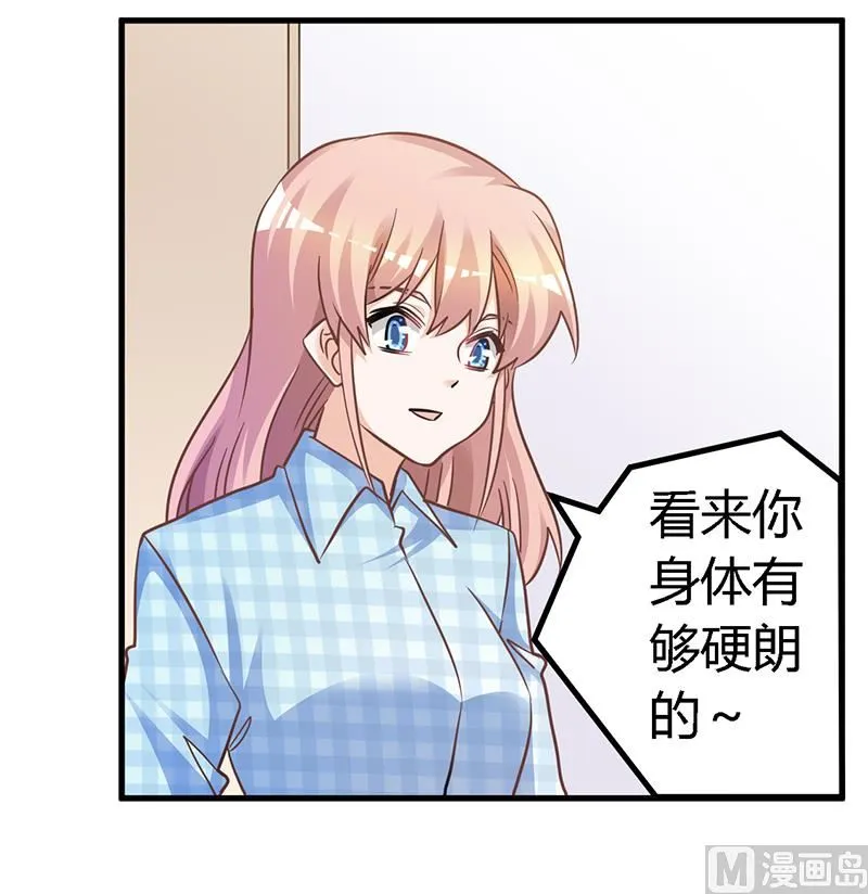 第139话 口是心非 第17页
