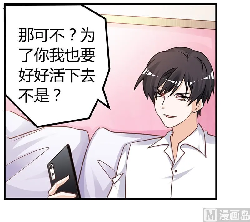 第139话 口是心非 第18页