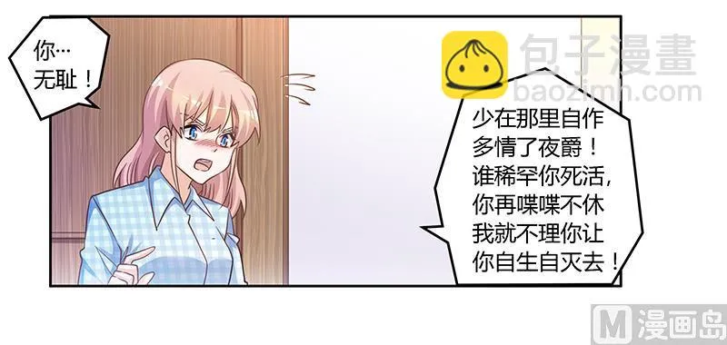 第139话 口是心非 第21页
