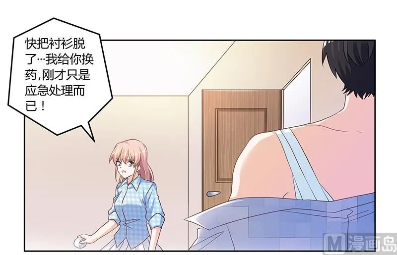 第139话 口是心非 第22页
