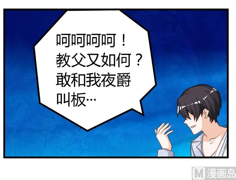 第139话 口是心非 第25页