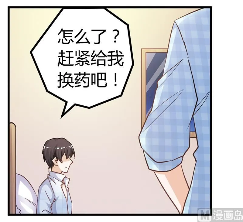 第139话 口是心非 第28页