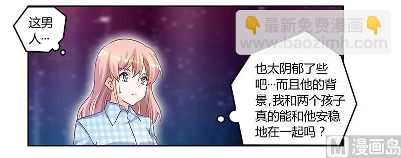 第139话 口是心非 第29页