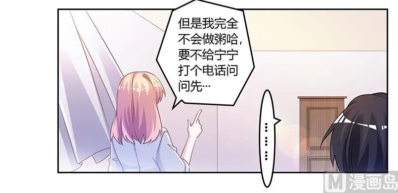 第140话 多一事不如少一事 第7页