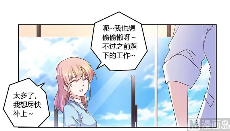 第143话 搬起石头砸自己的脚 第4页