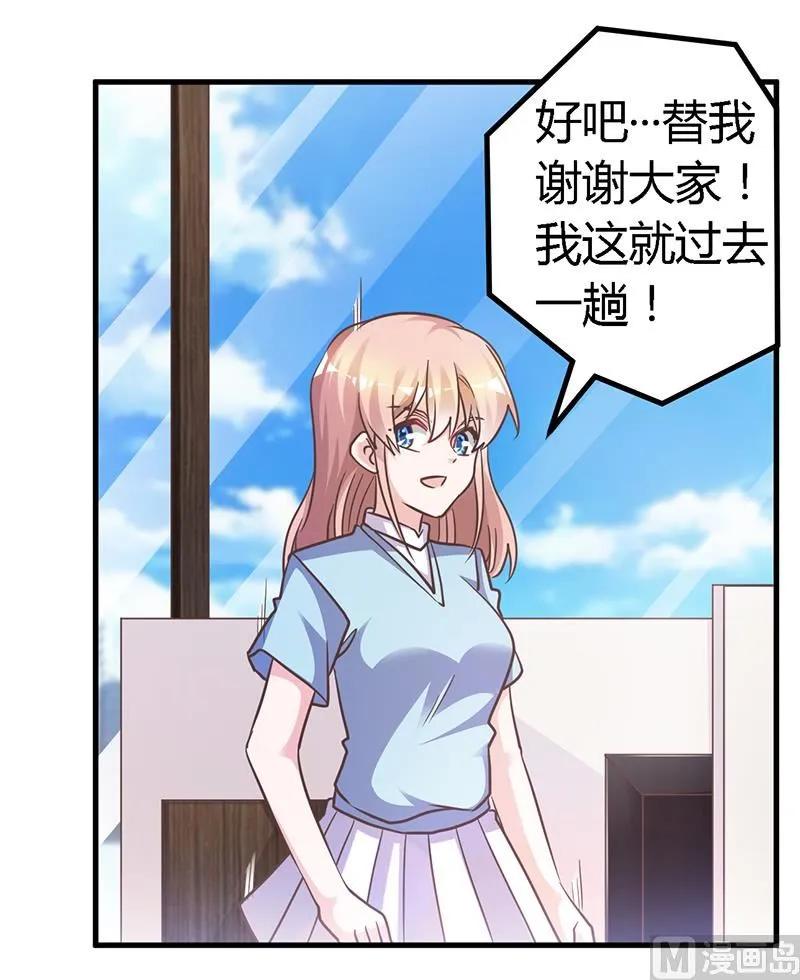 第143话 搬起石头砸自己的脚 第8页