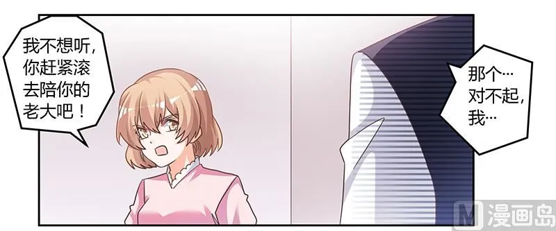 第144话 伤口撒盐 第9页