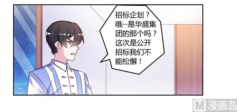 第144话 伤口撒盐 第18页