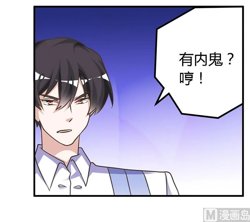 第145话 有内鬼 第7页