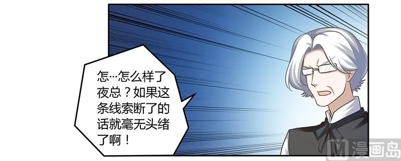 第147话 单独审问 第2页