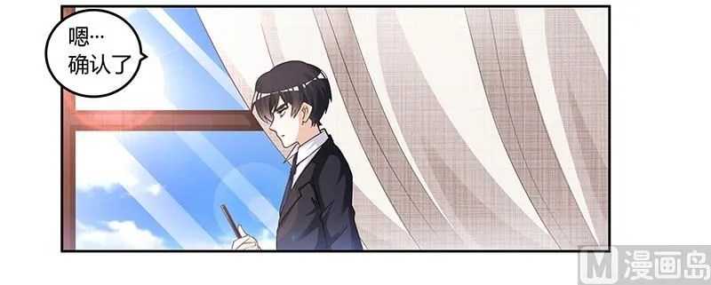 第147话 单独审问 第3页