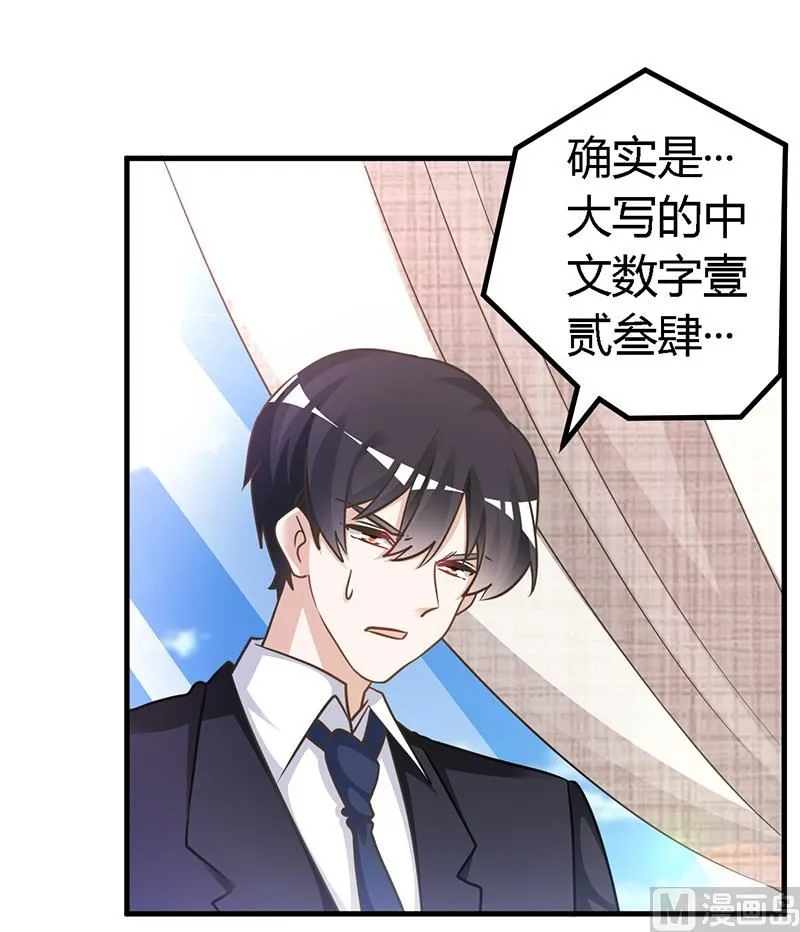 第147话 单独审问 第4页