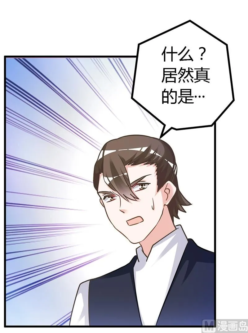 第147话 单独审问 第5页