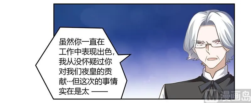 第147话 单独审问 第9页