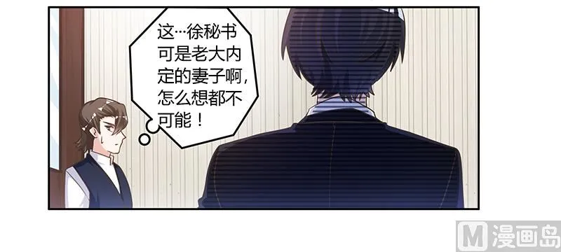 第147话 单独审问 第10页