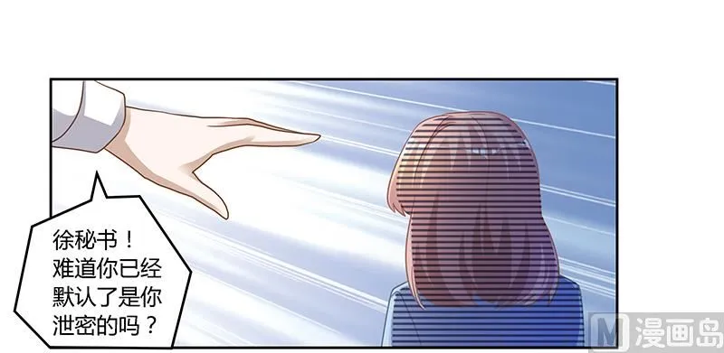 第147话 单独审问 第11页