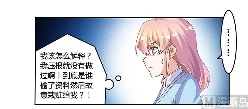 第147话 单独审问 第12页