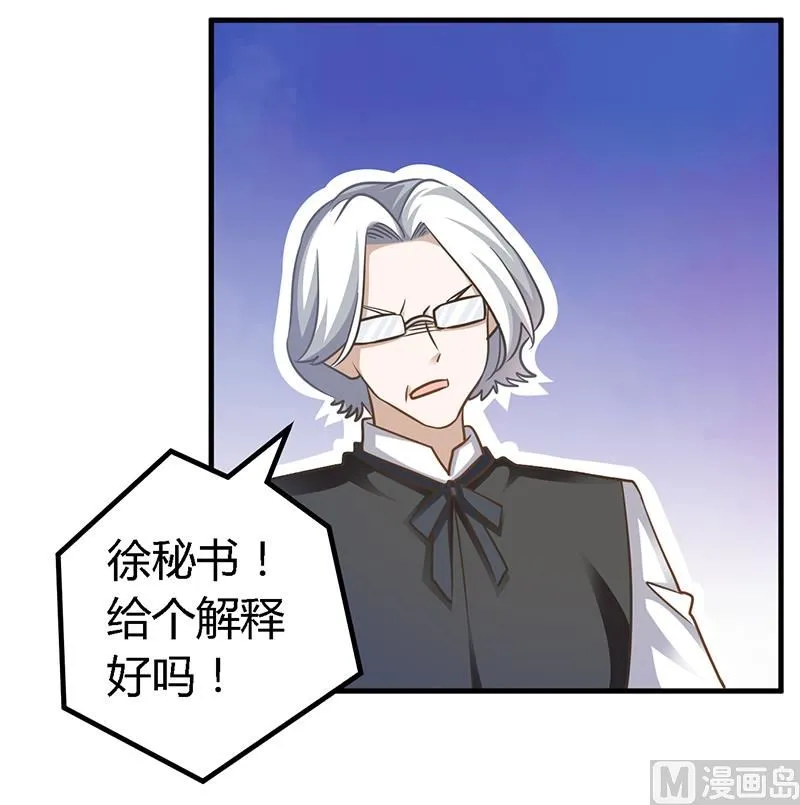 第147话 单独审问 第13页