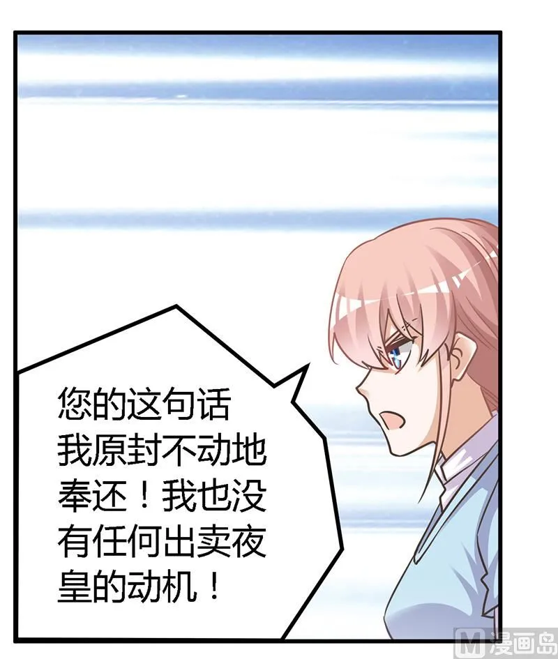 第147话 单独审问 第19页