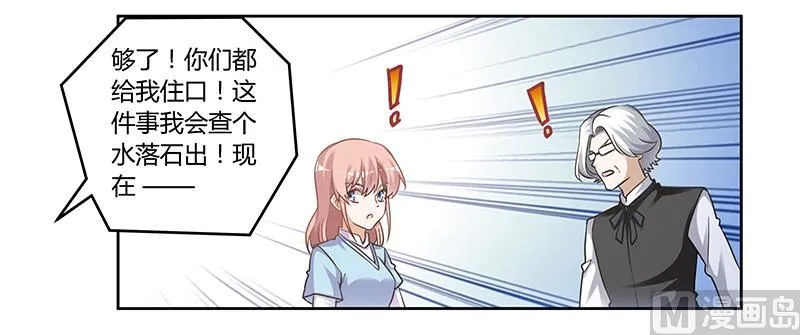 第147话 单独审问 第21页