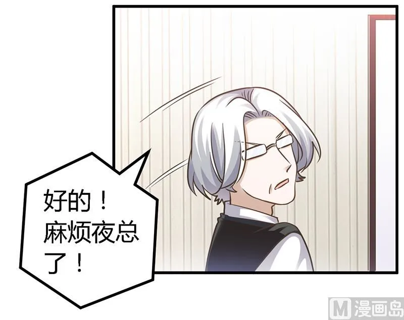第147话 单独审问 第24页