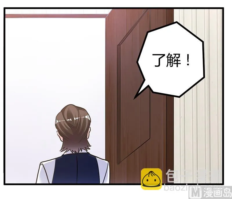 第147话 单独审问 第25页