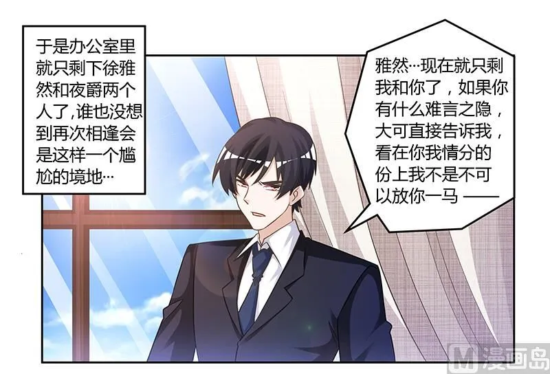 第147话 单独审问 第26页