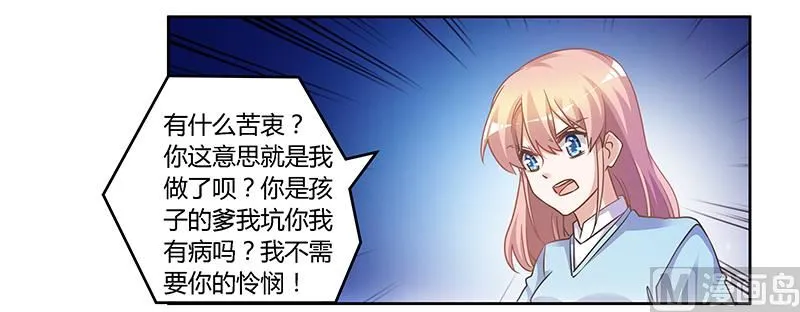 第147话 单独审问 第27页