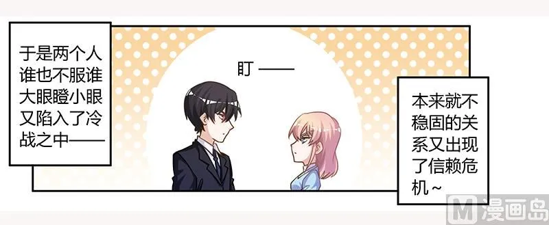第147话 单独审问 第28页