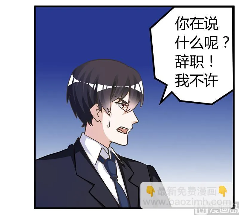 第148话 嫌疑洗清 第5页
