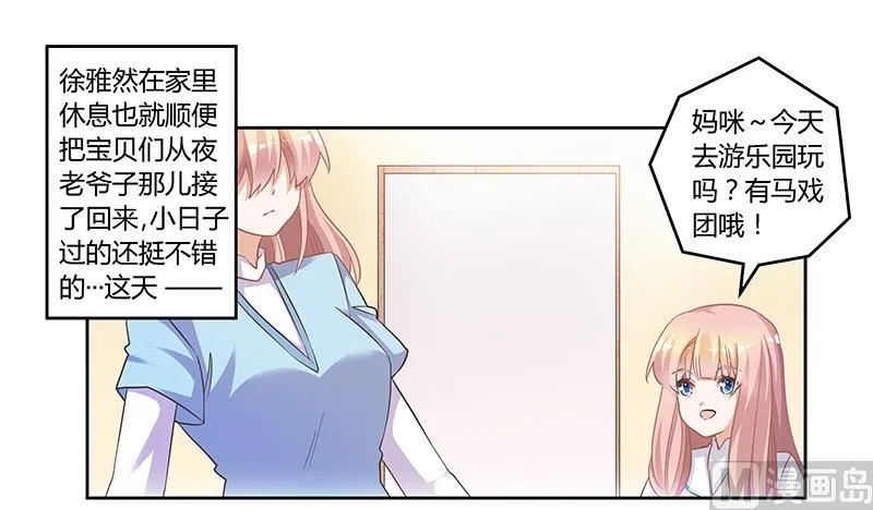 第149话 温泉度假 第1页