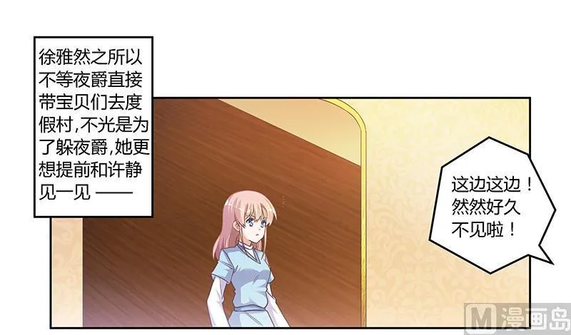 第150话 温泉度假 第1页