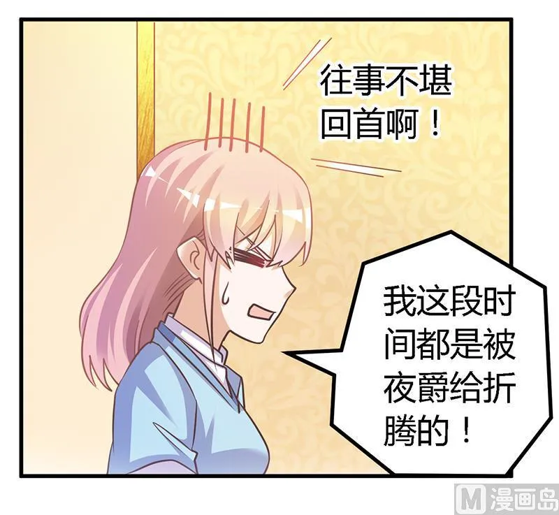 第150话 温泉度假 第4页