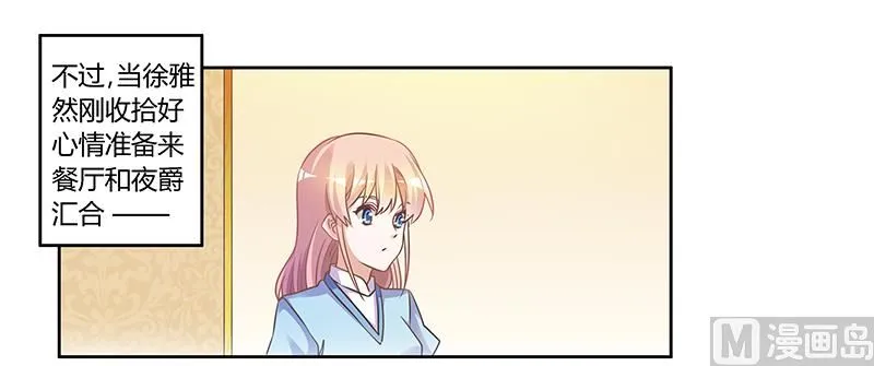 第151话 令人绝望的一幕 第27页