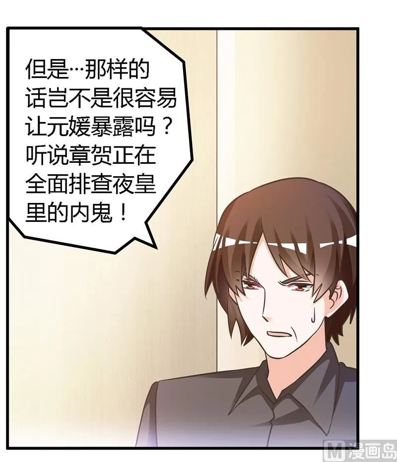 第152话 互相误会 第17页