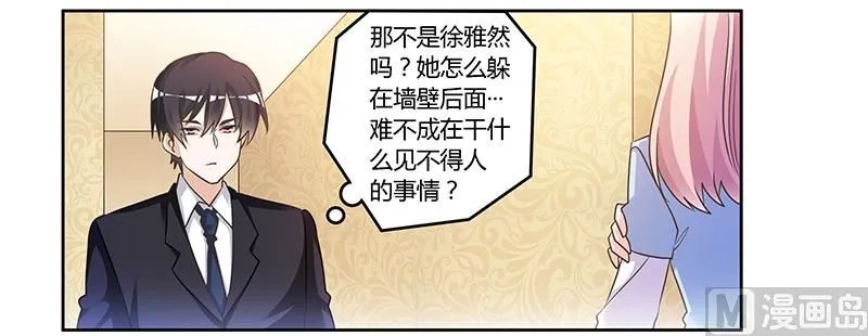 第152话 互相误会 第24页