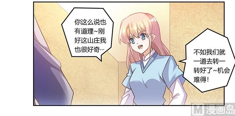 第153话 命运的捉弄 第14页