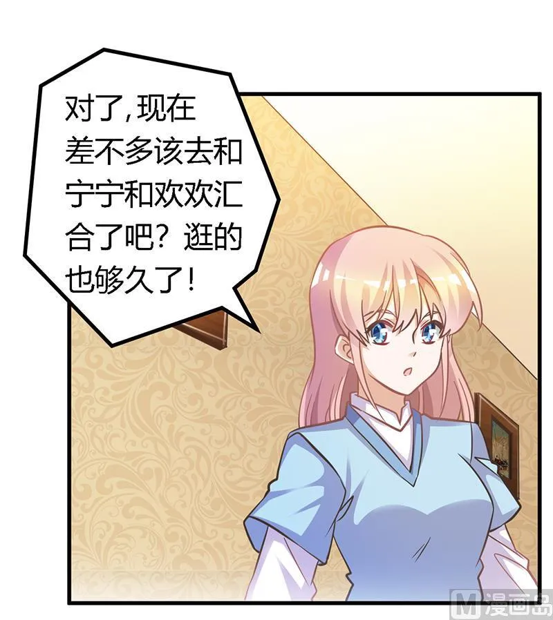 第154话 来而不往非礼也 第5页